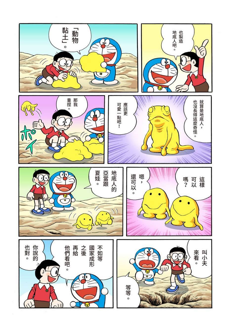 大合辑全彩08