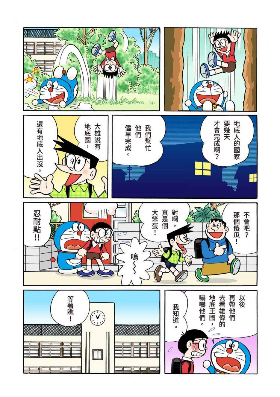 大合辑全彩08