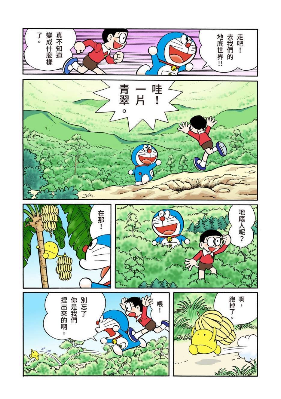 大合辑全彩08