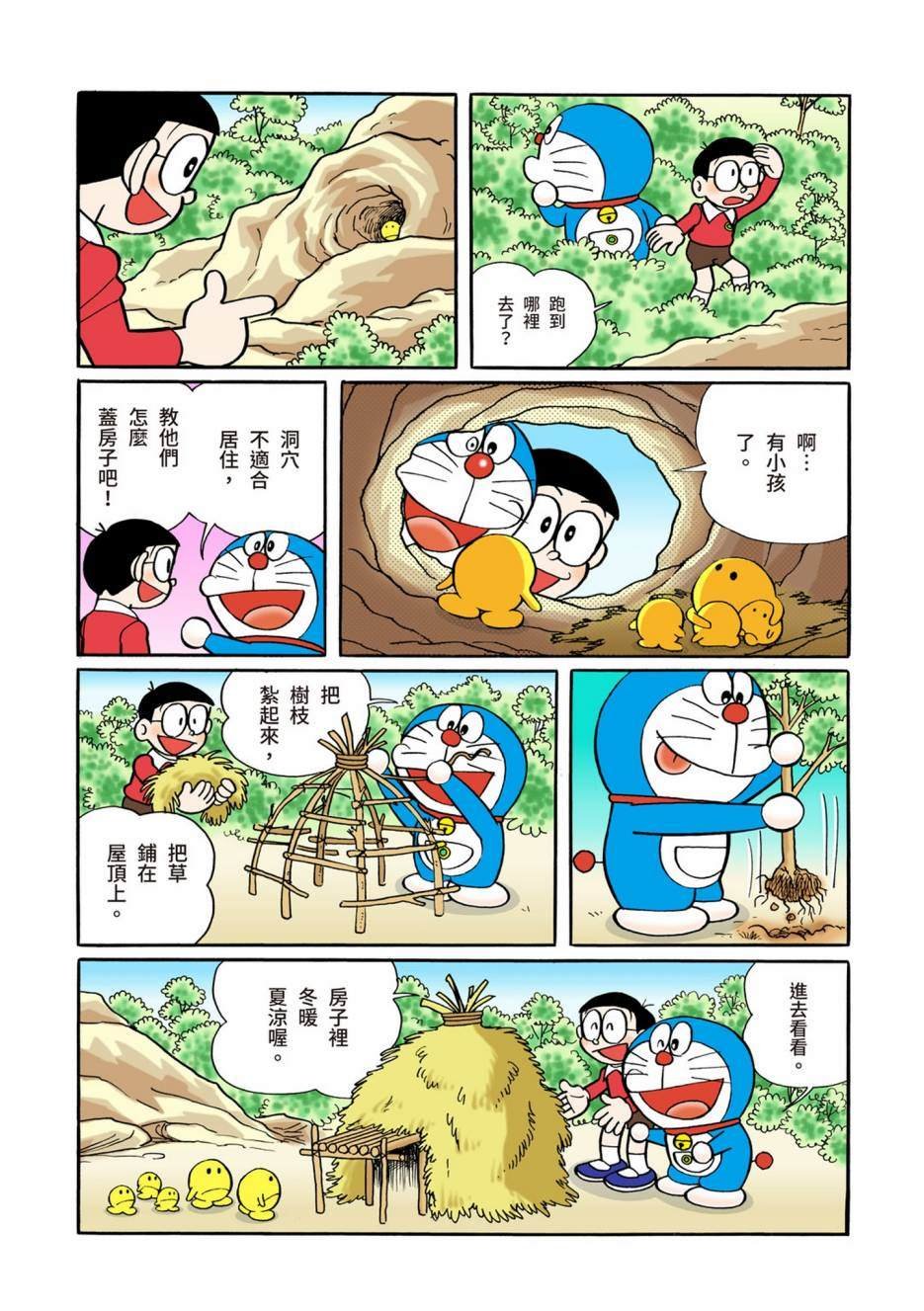 大合辑全彩08