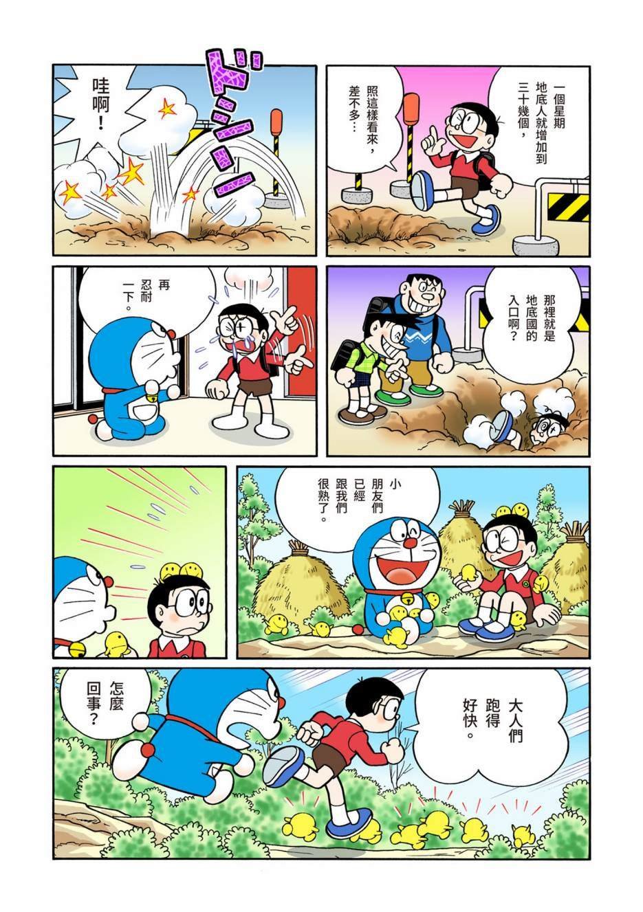 大合辑全彩08