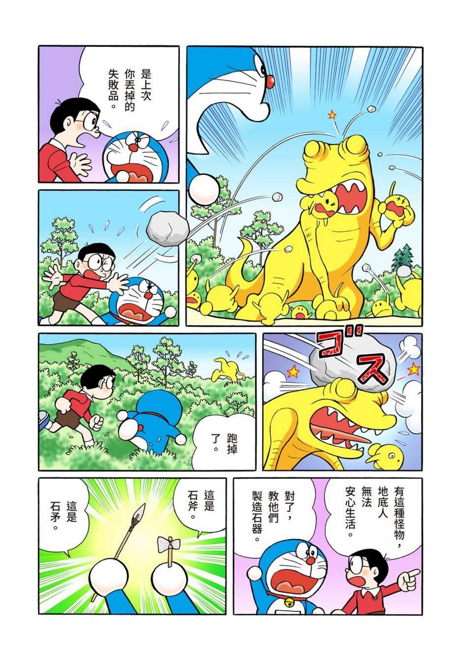 大合辑全彩08