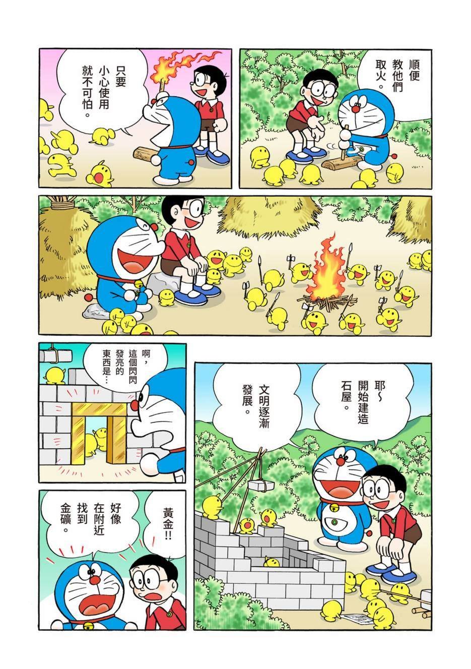 大合辑全彩08