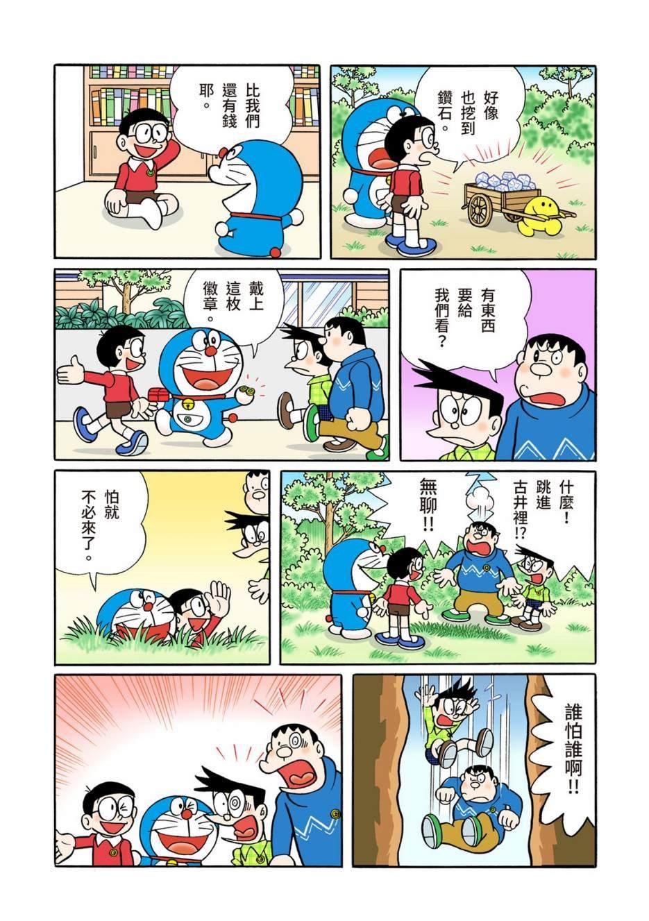 大合辑全彩08