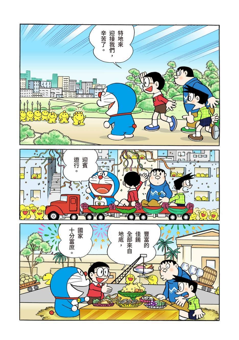 大合辑全彩08