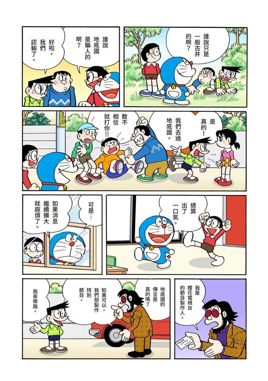 大合辑全彩08