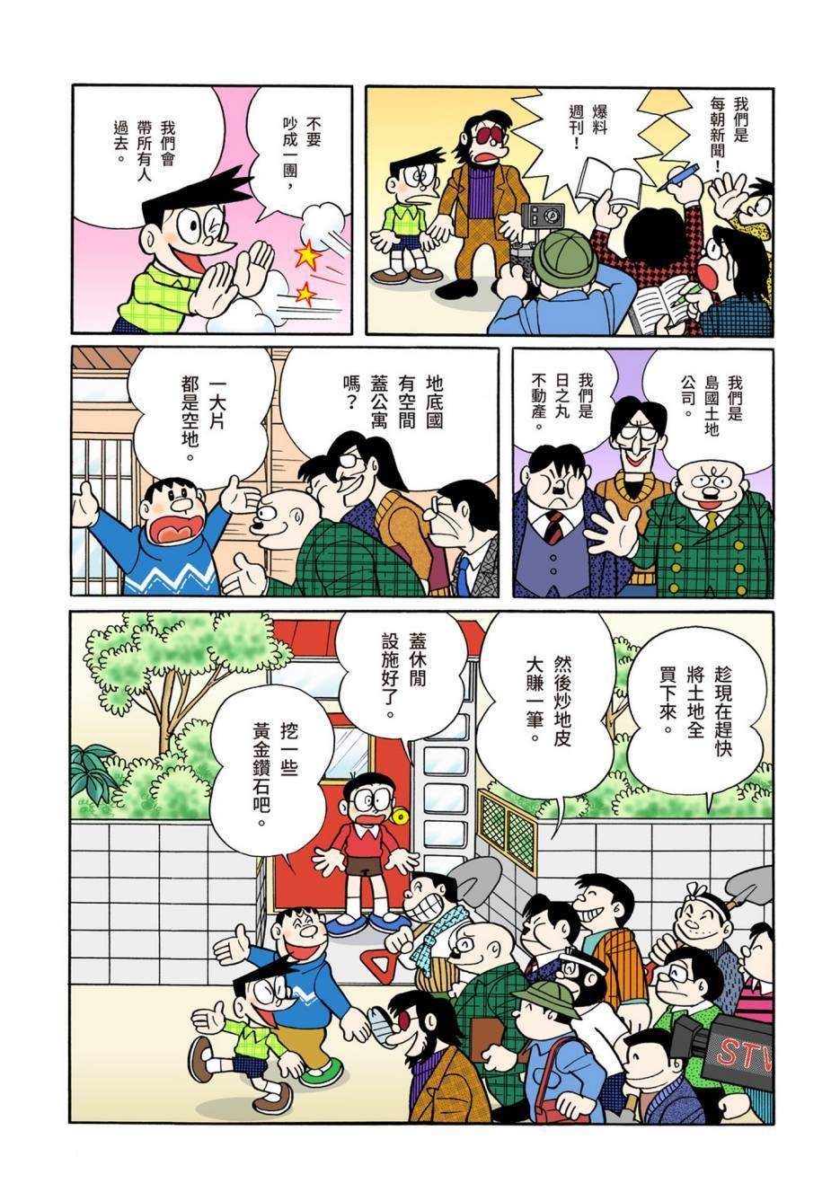大合辑全彩08