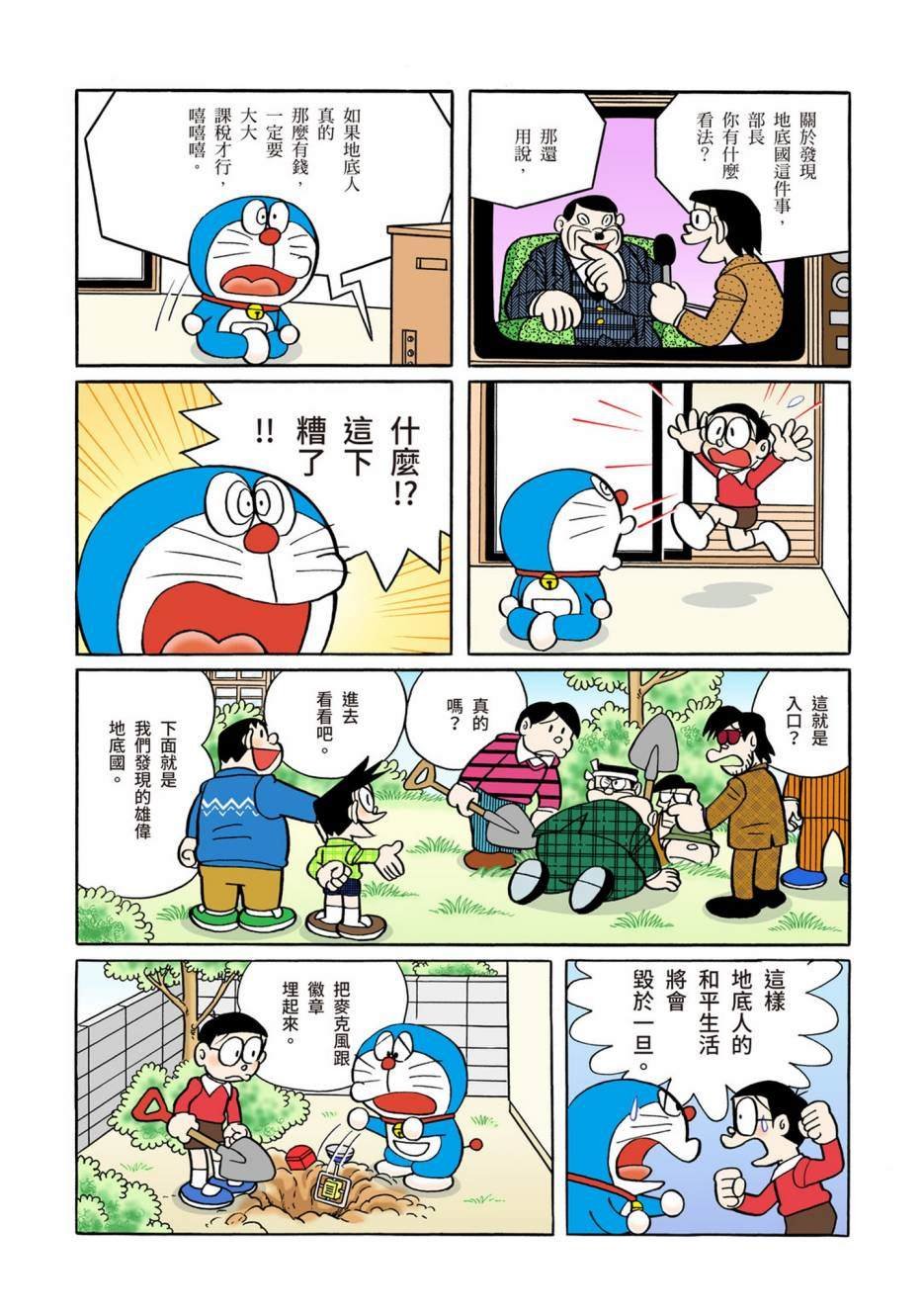 大合辑全彩08