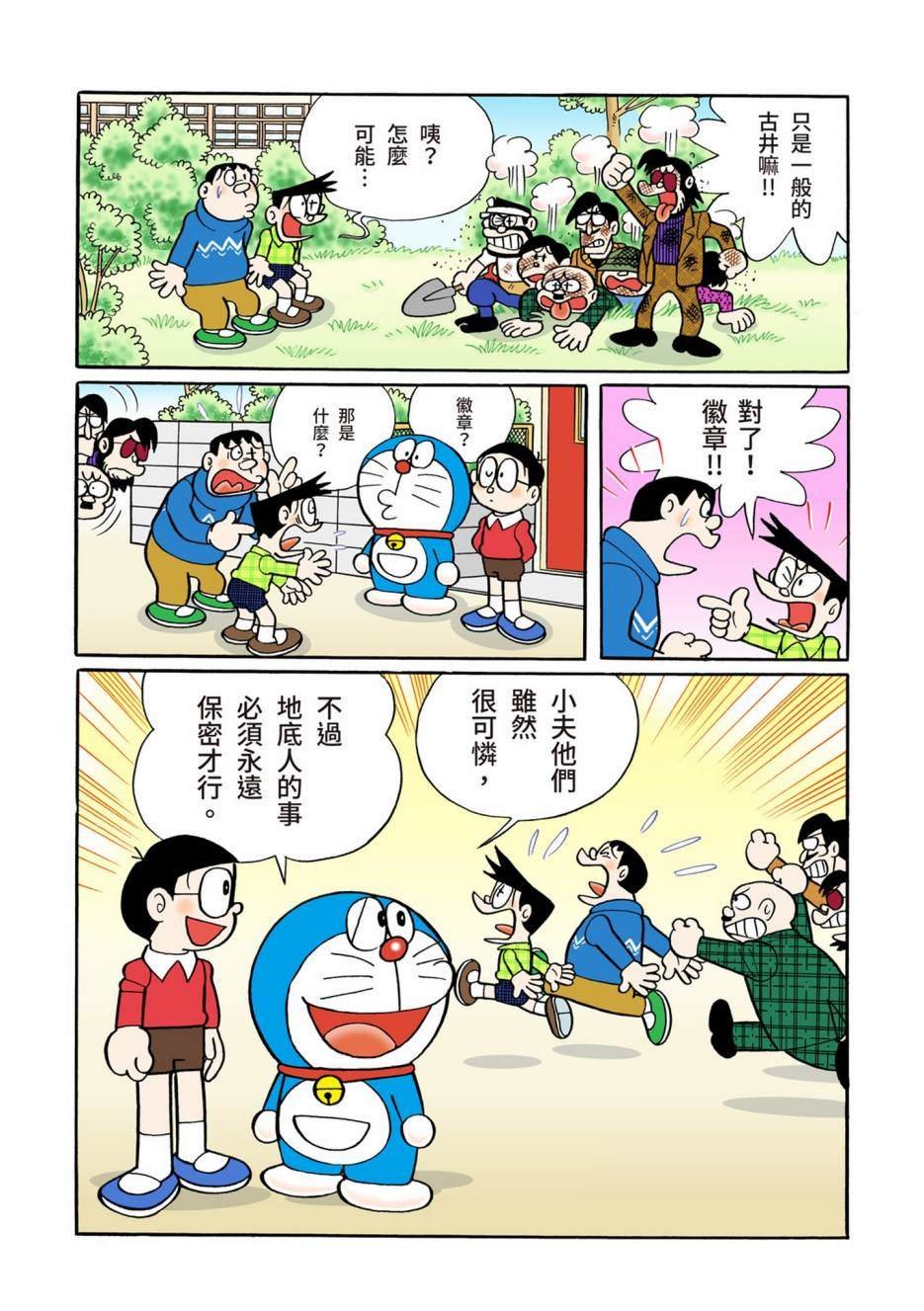 大合辑全彩08