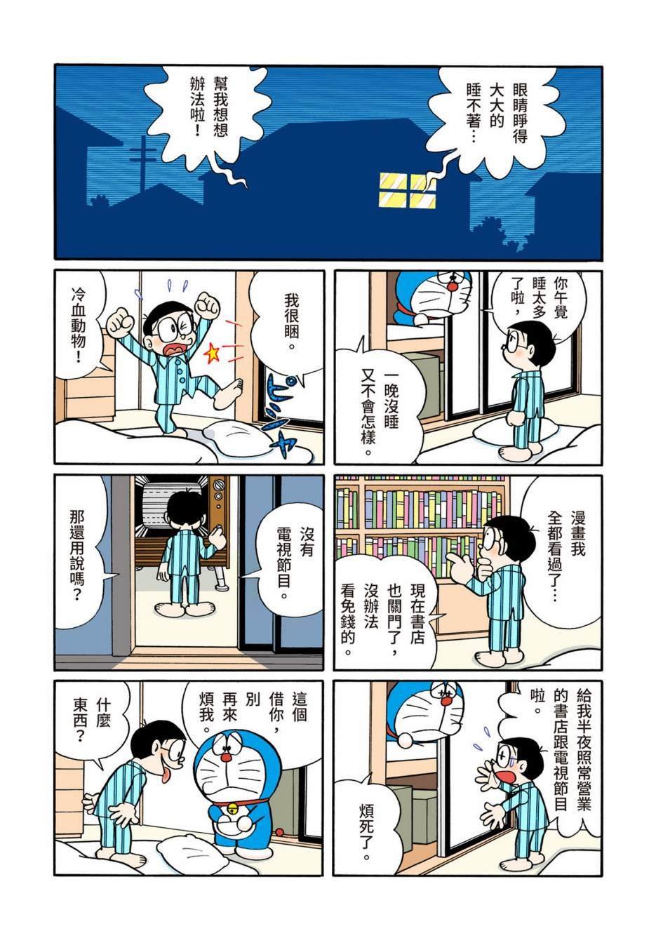 大合辑全彩08