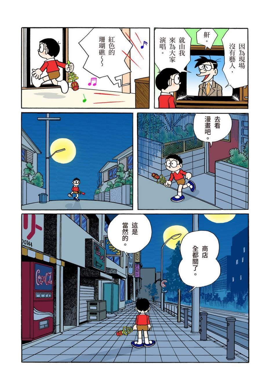 大合辑全彩08