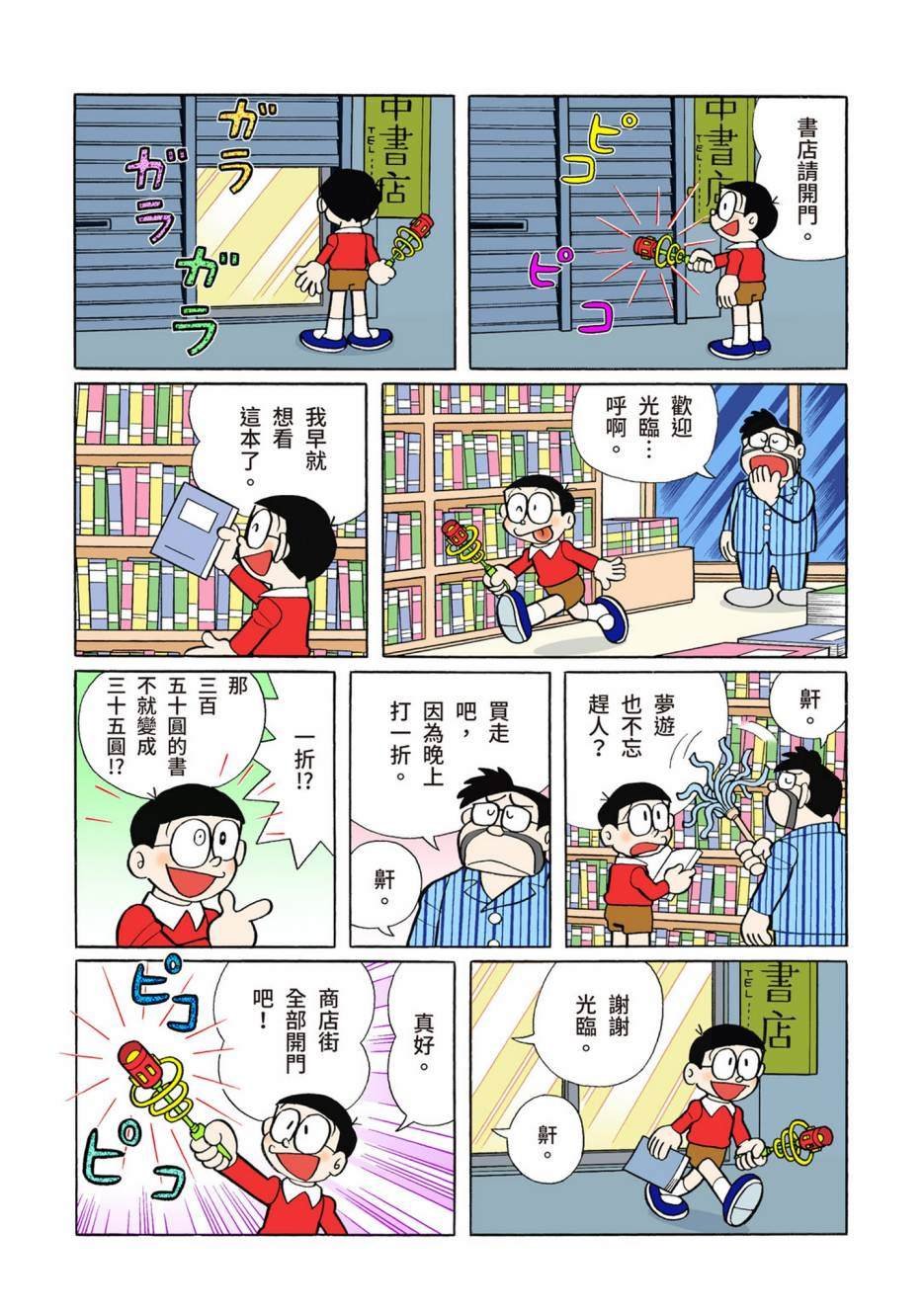 大合辑全彩08