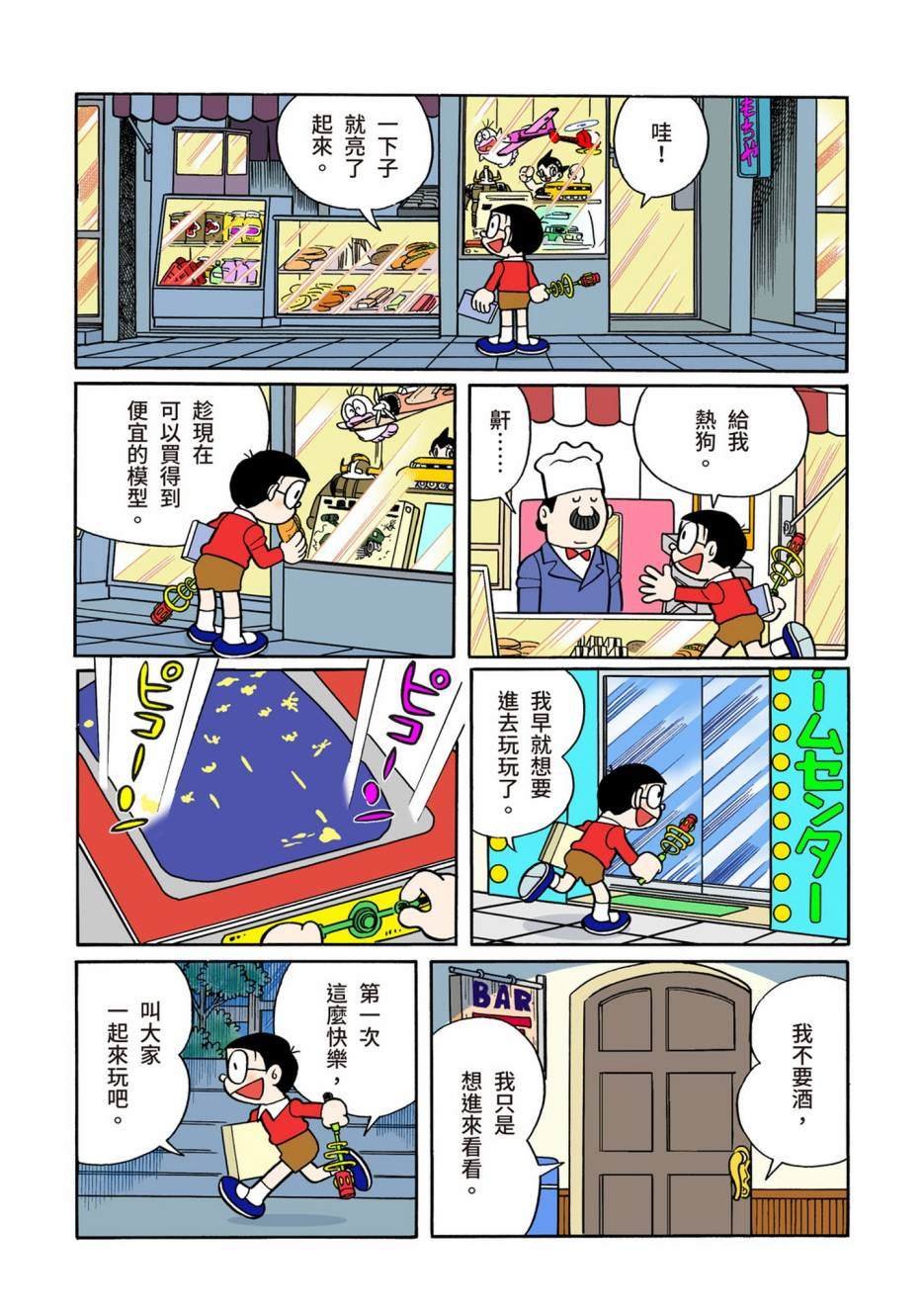 大合辑全彩08