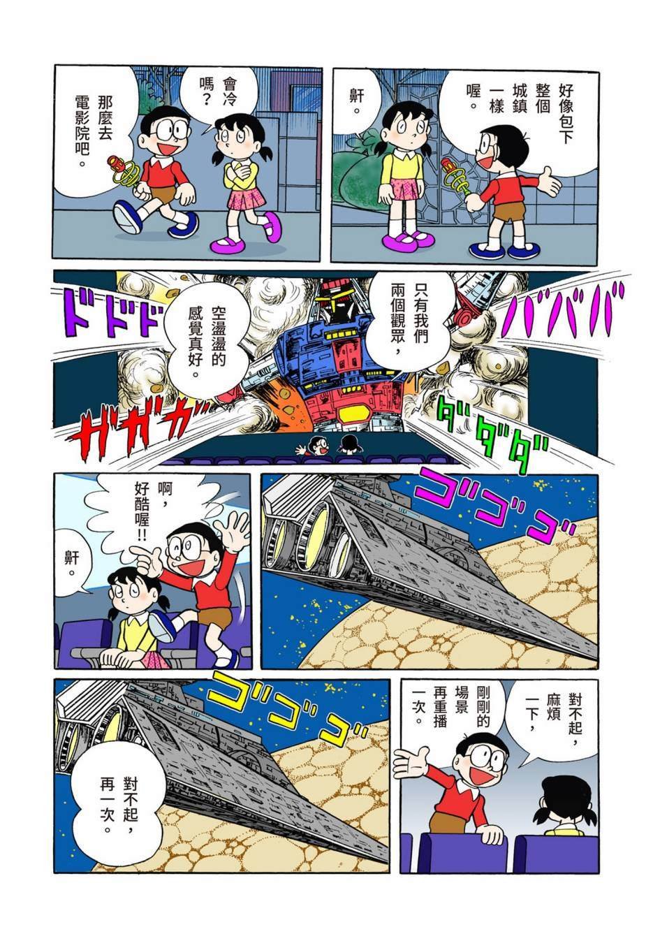 大合辑全彩08