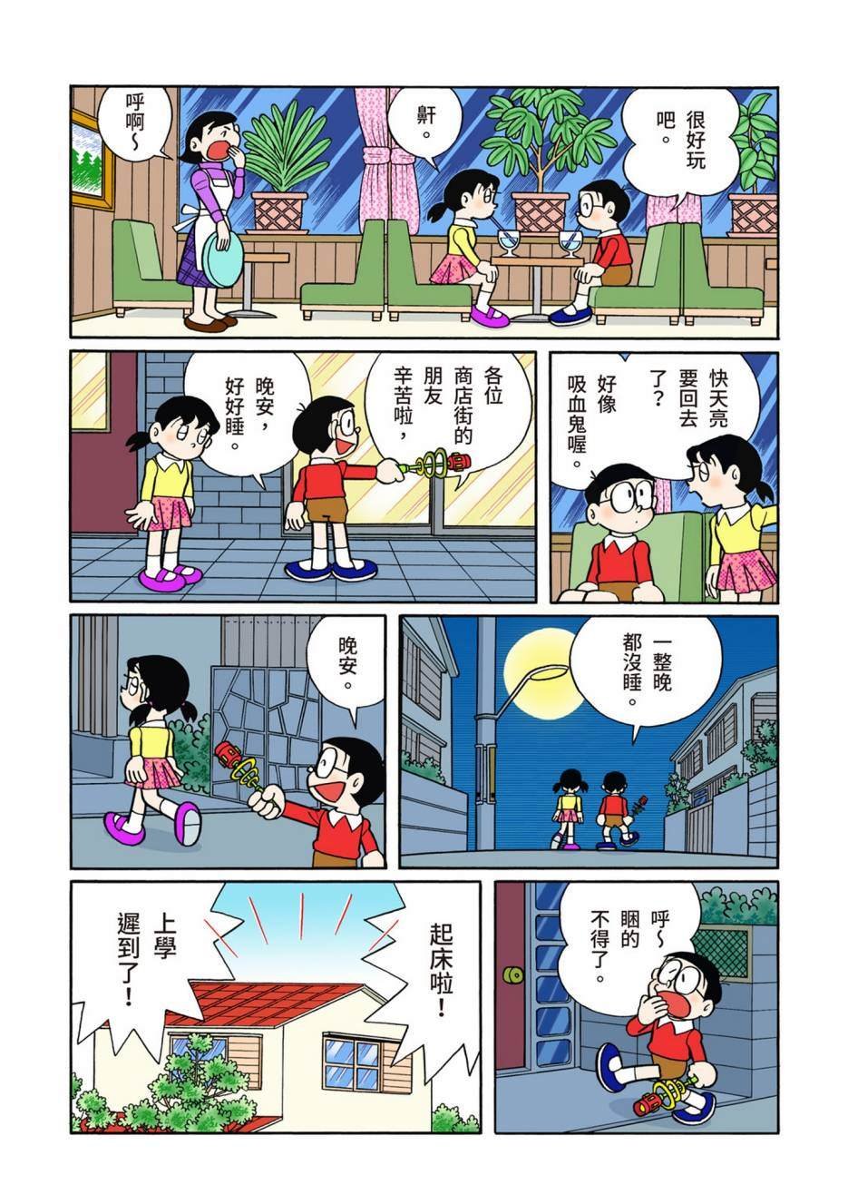 大合辑全彩08