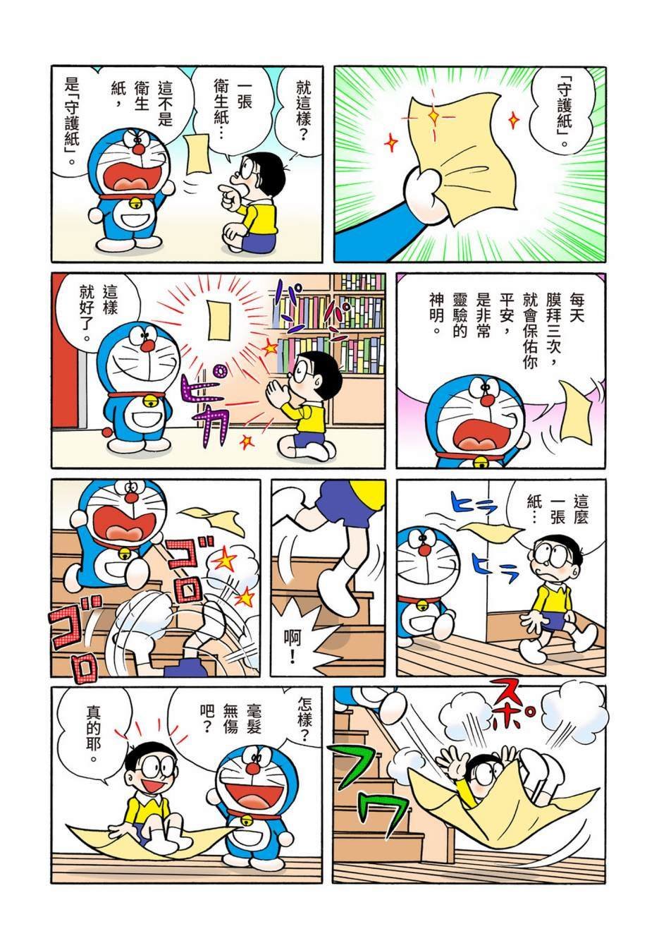 大合辑全彩08