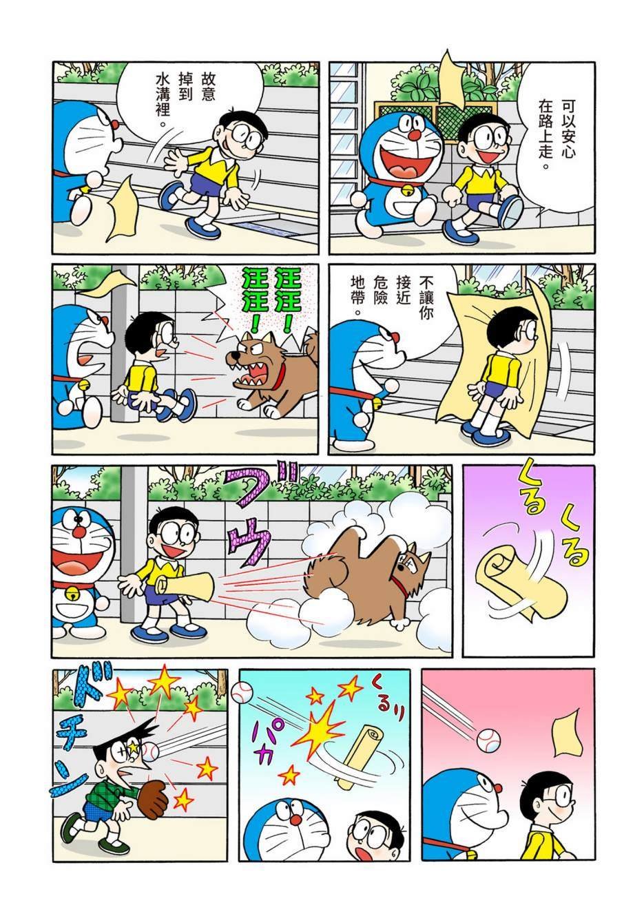 大合辑全彩08