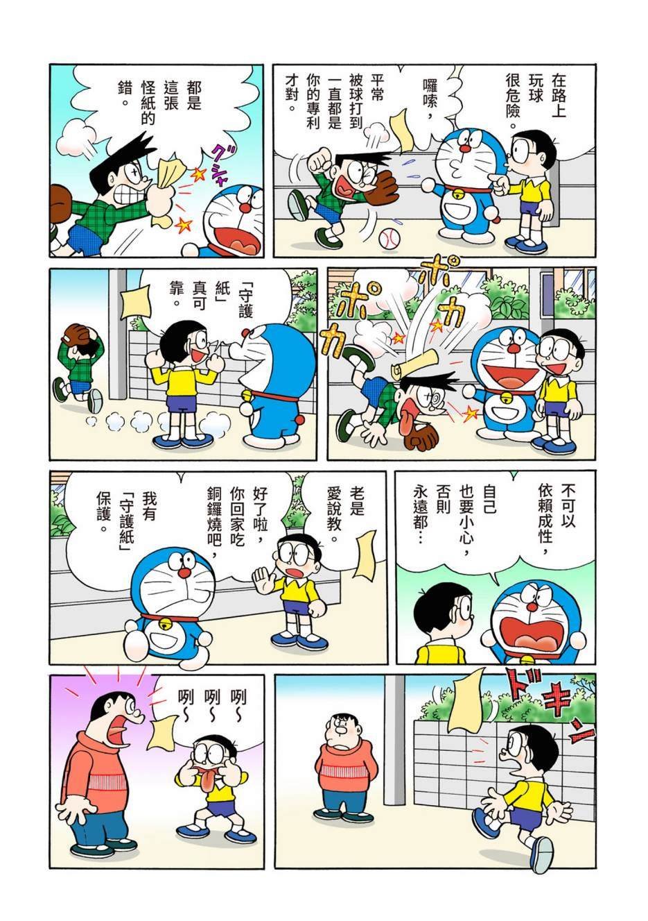 大合辑全彩08