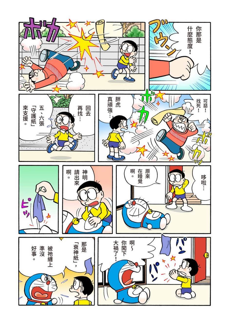大合辑全彩08