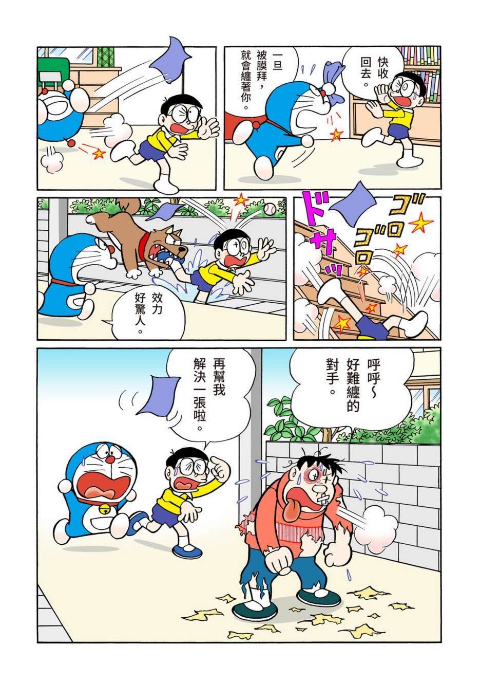 大合辑全彩08