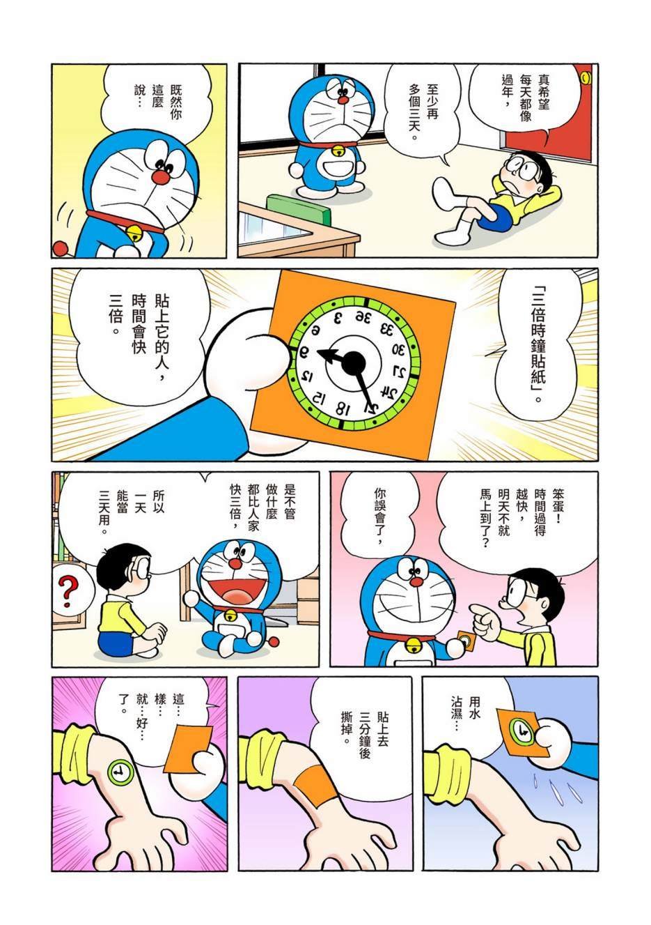 大合辑全彩08