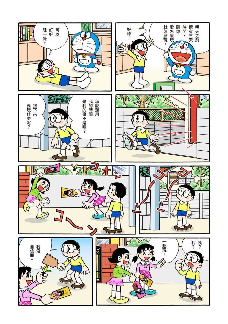 大合辑全彩08