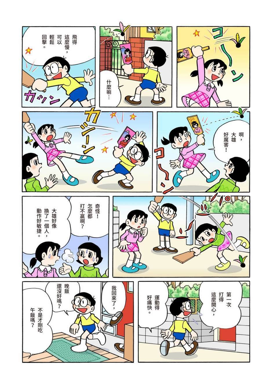大合辑全彩08