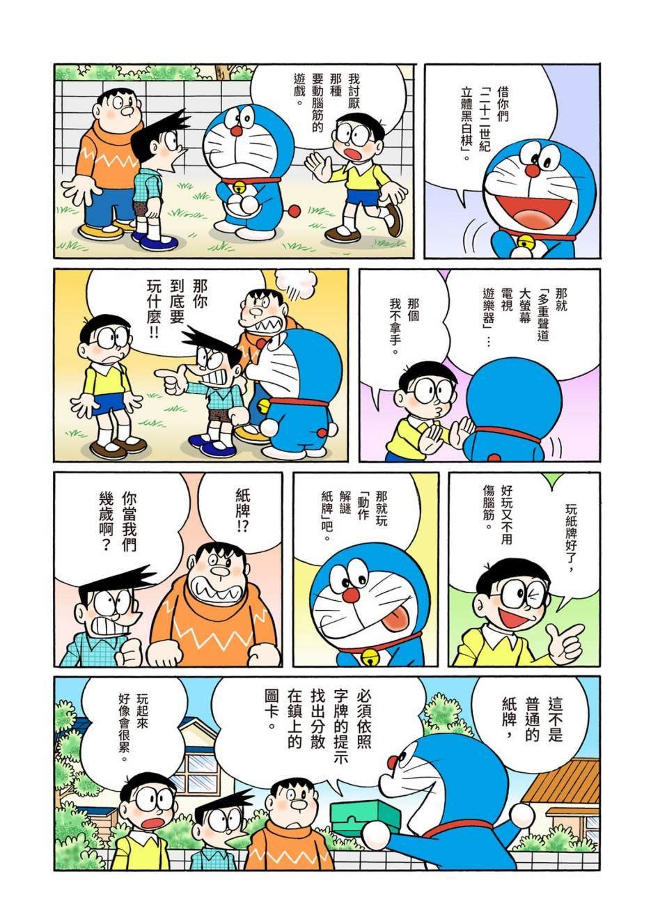 大合辑全彩08