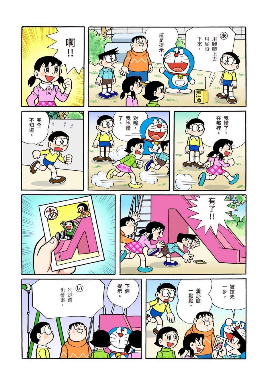 大合辑全彩08