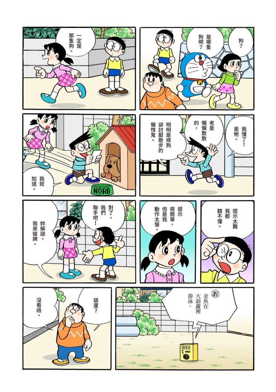大合辑全彩08