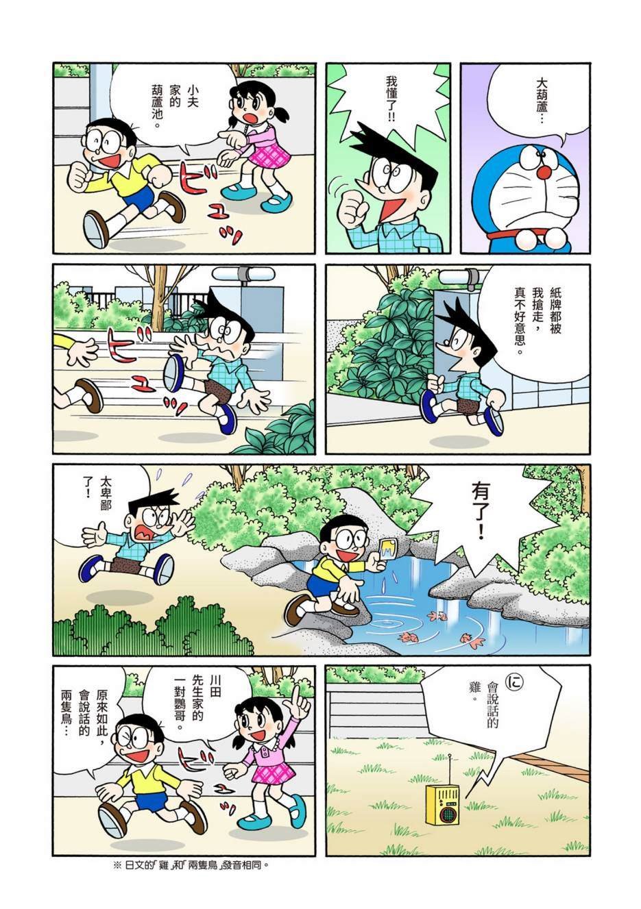 大合辑全彩08