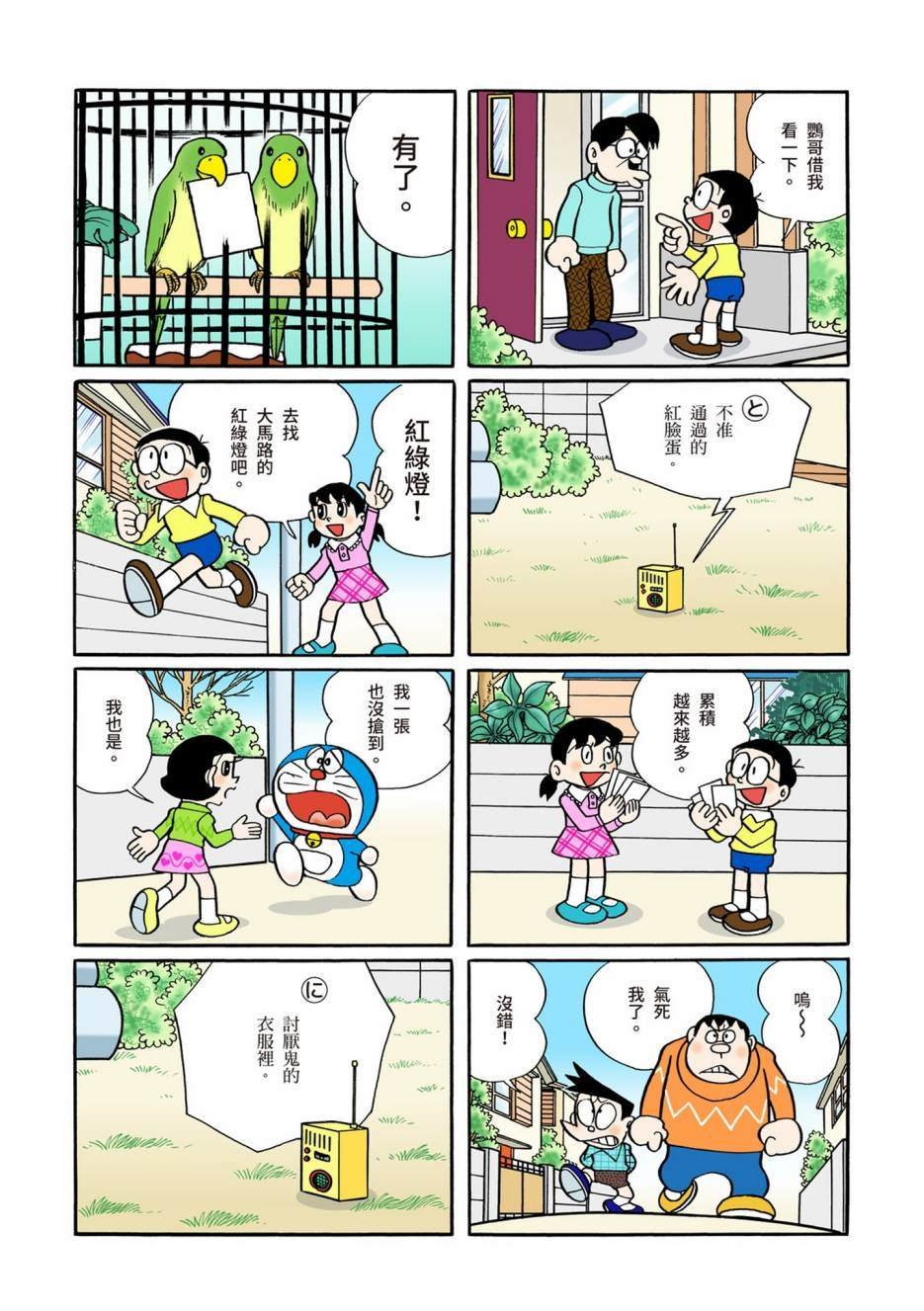 大合辑全彩08
