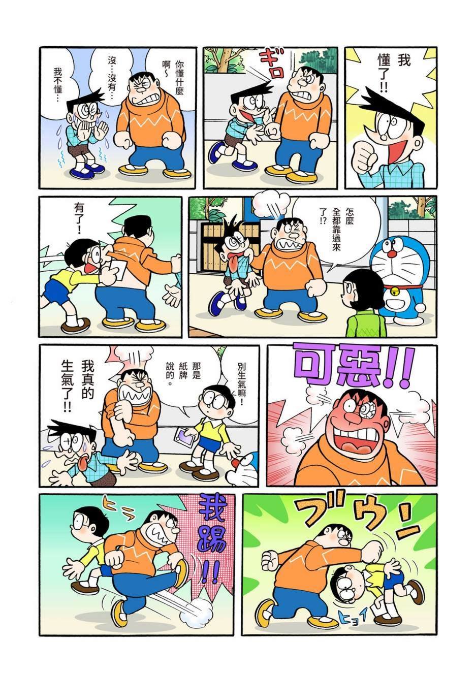 大合辑全彩08