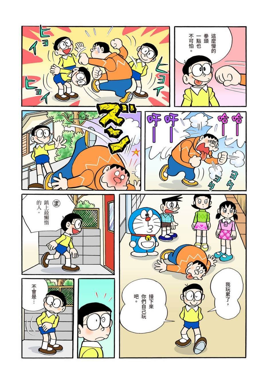 大合辑全彩08