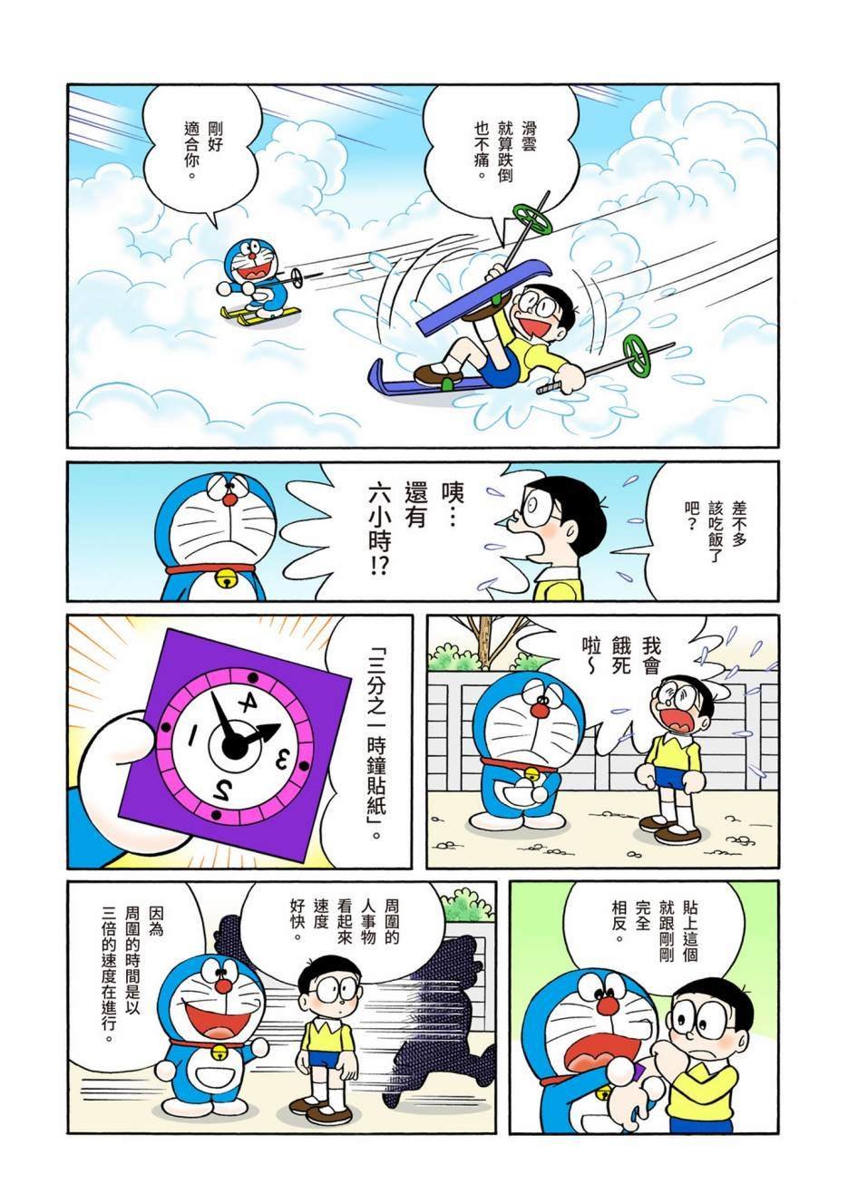 大合辑全彩08