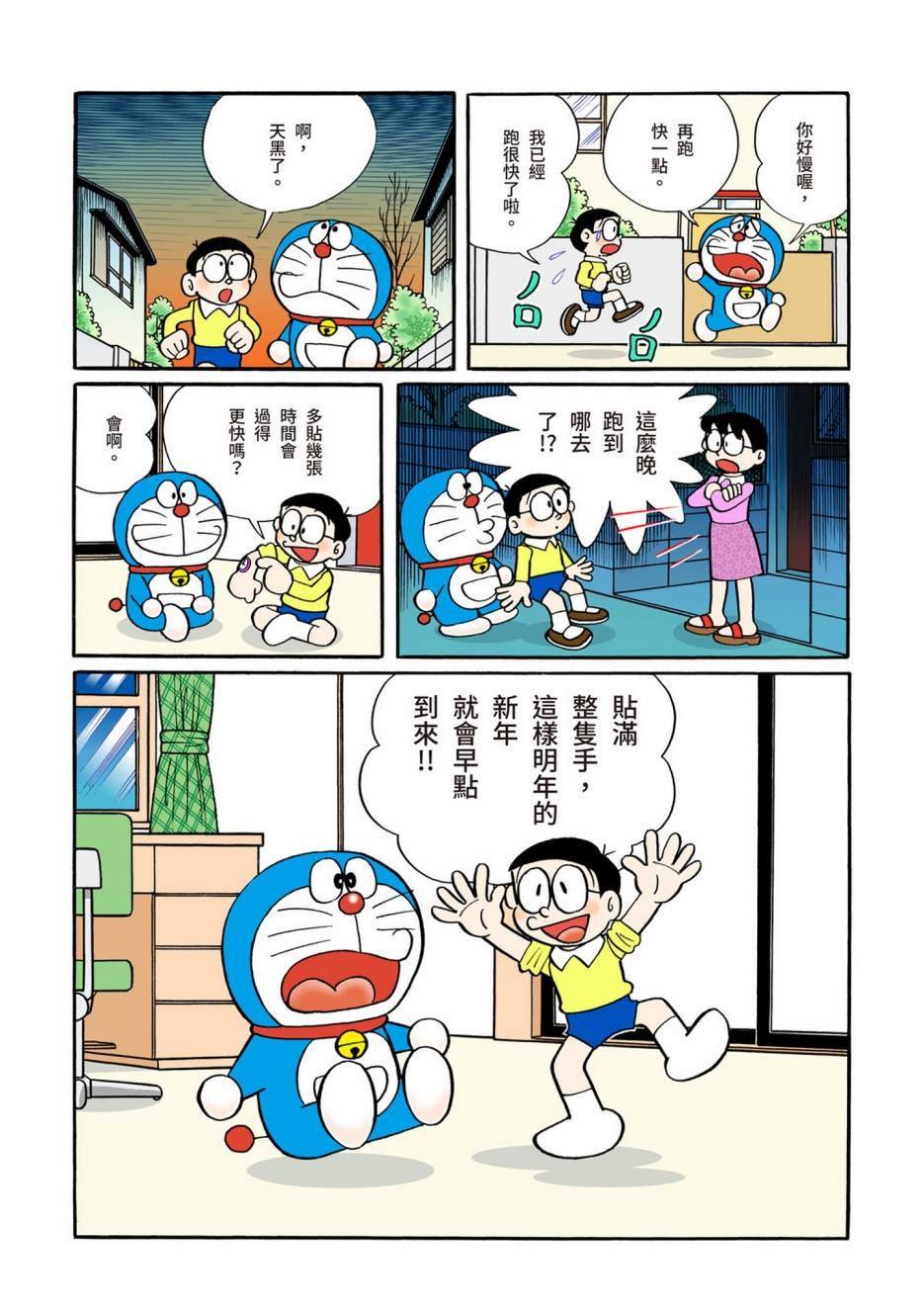 大合辑全彩08