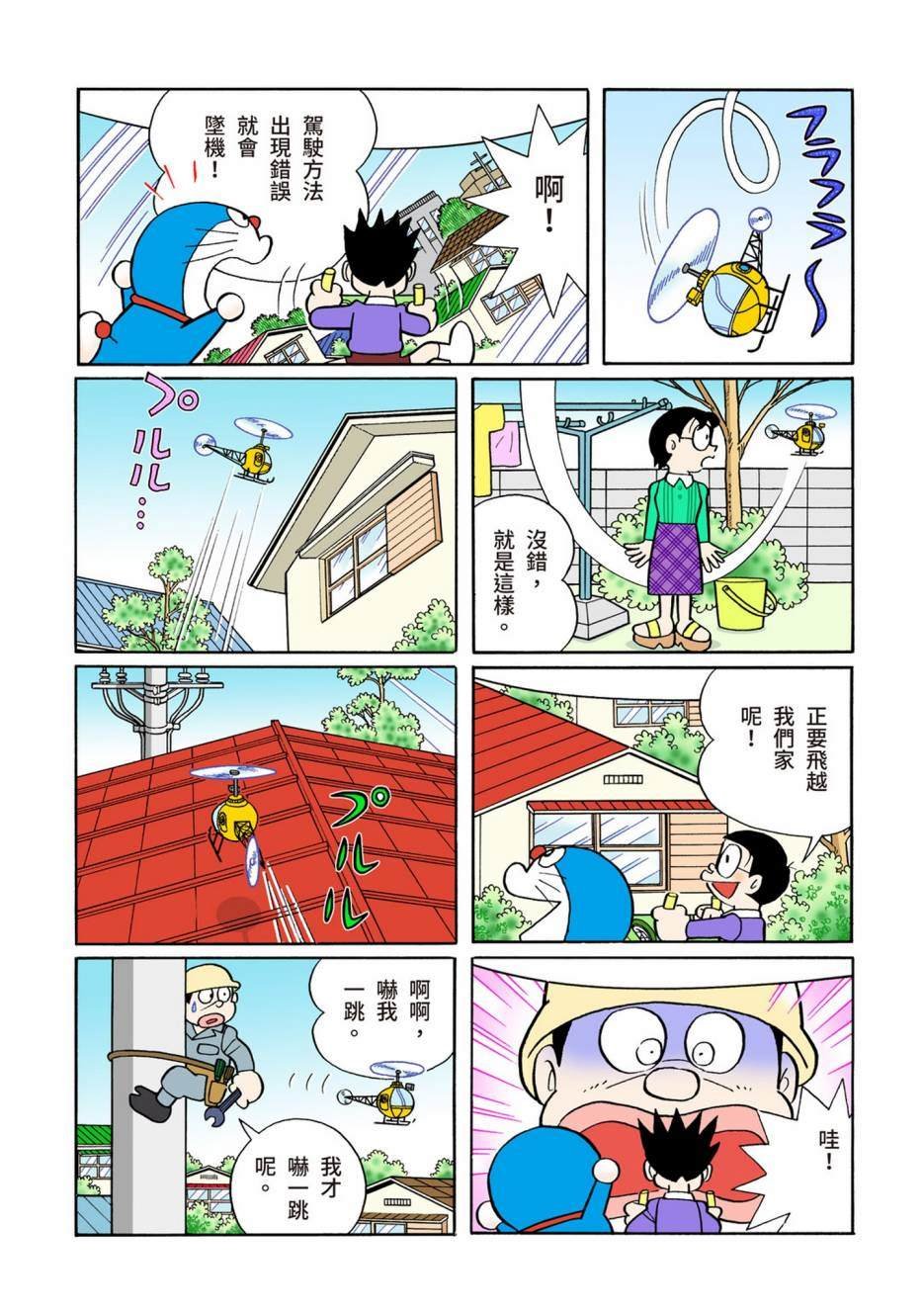 大合辑全彩08