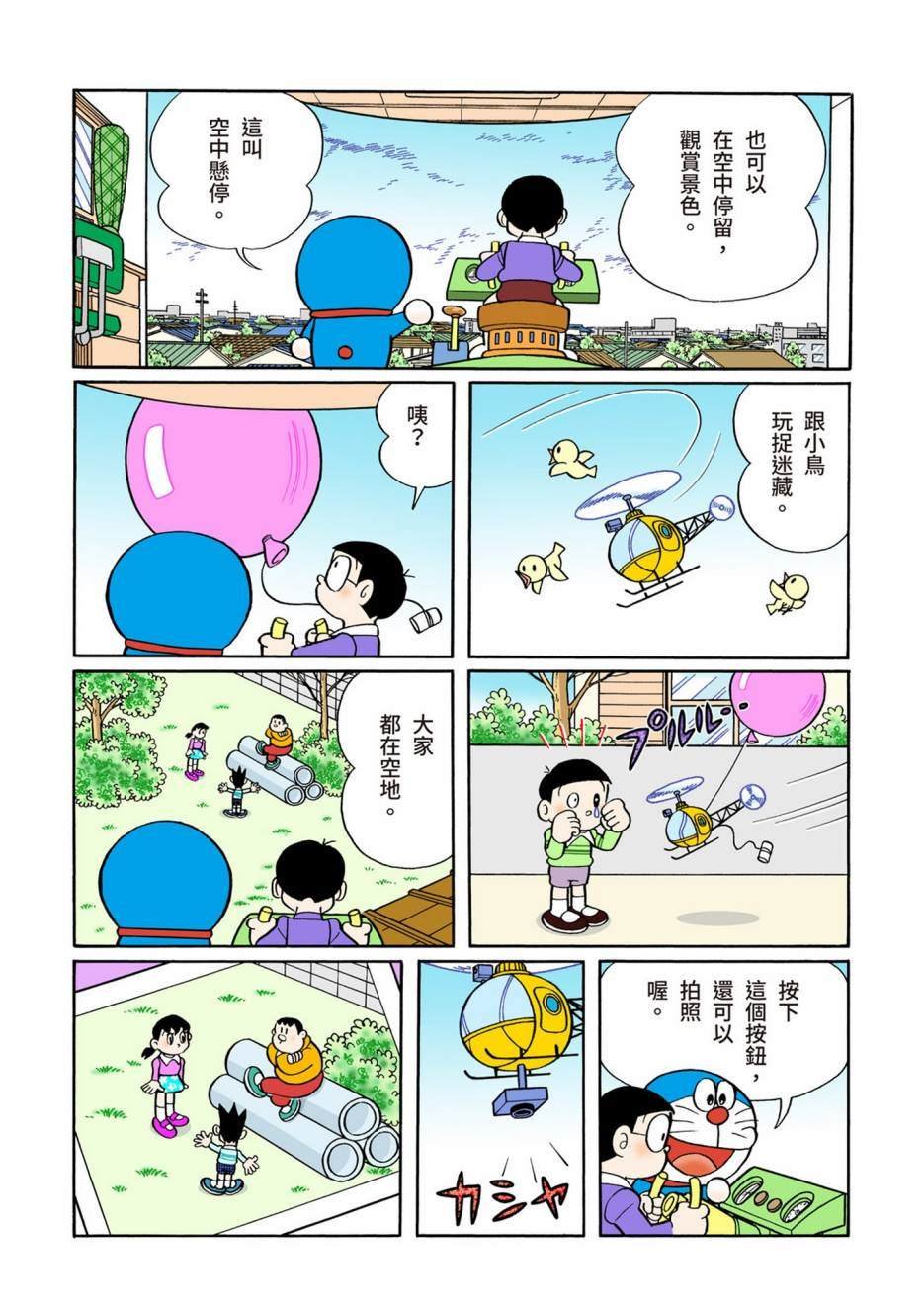 大合辑全彩08