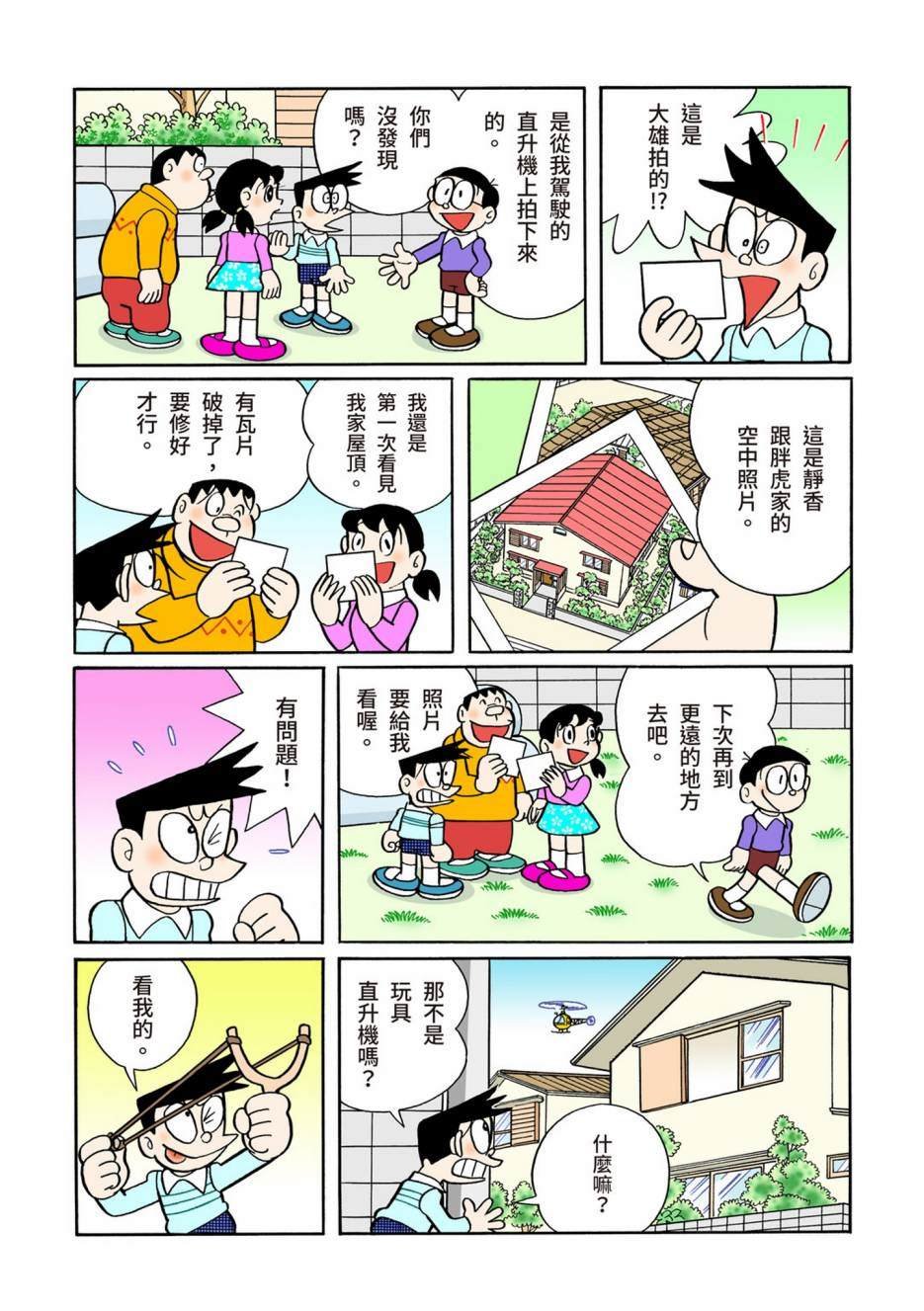 大合辑全彩08