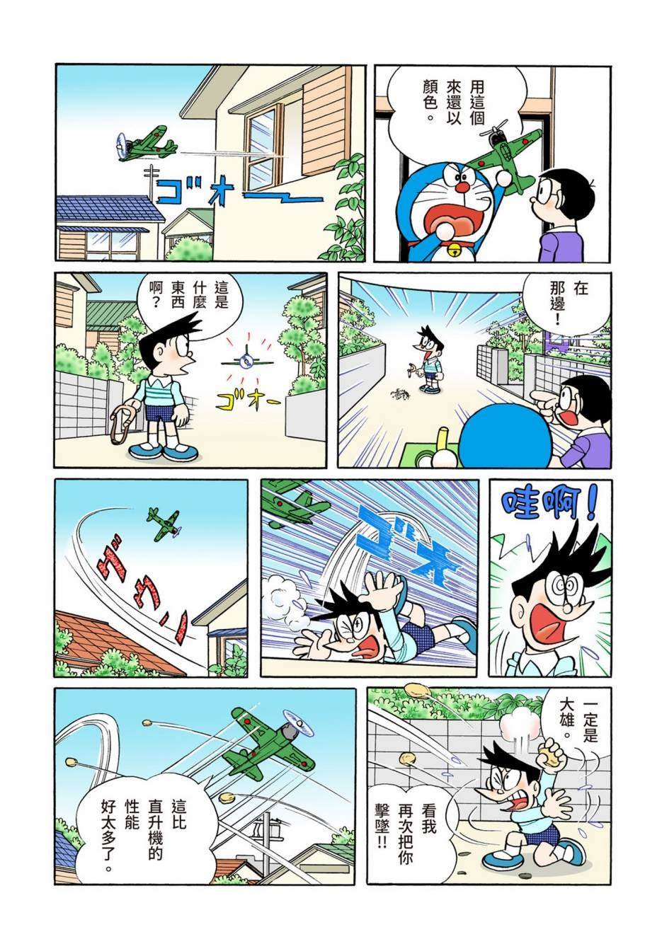 大合辑全彩08