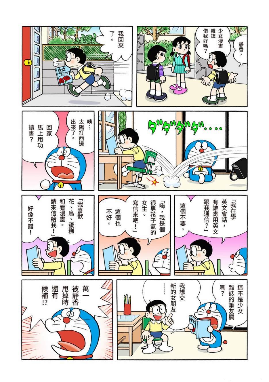 大合辑全彩08