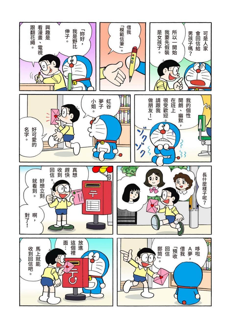 大合辑全彩08