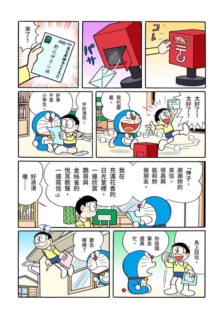 大合辑全彩08