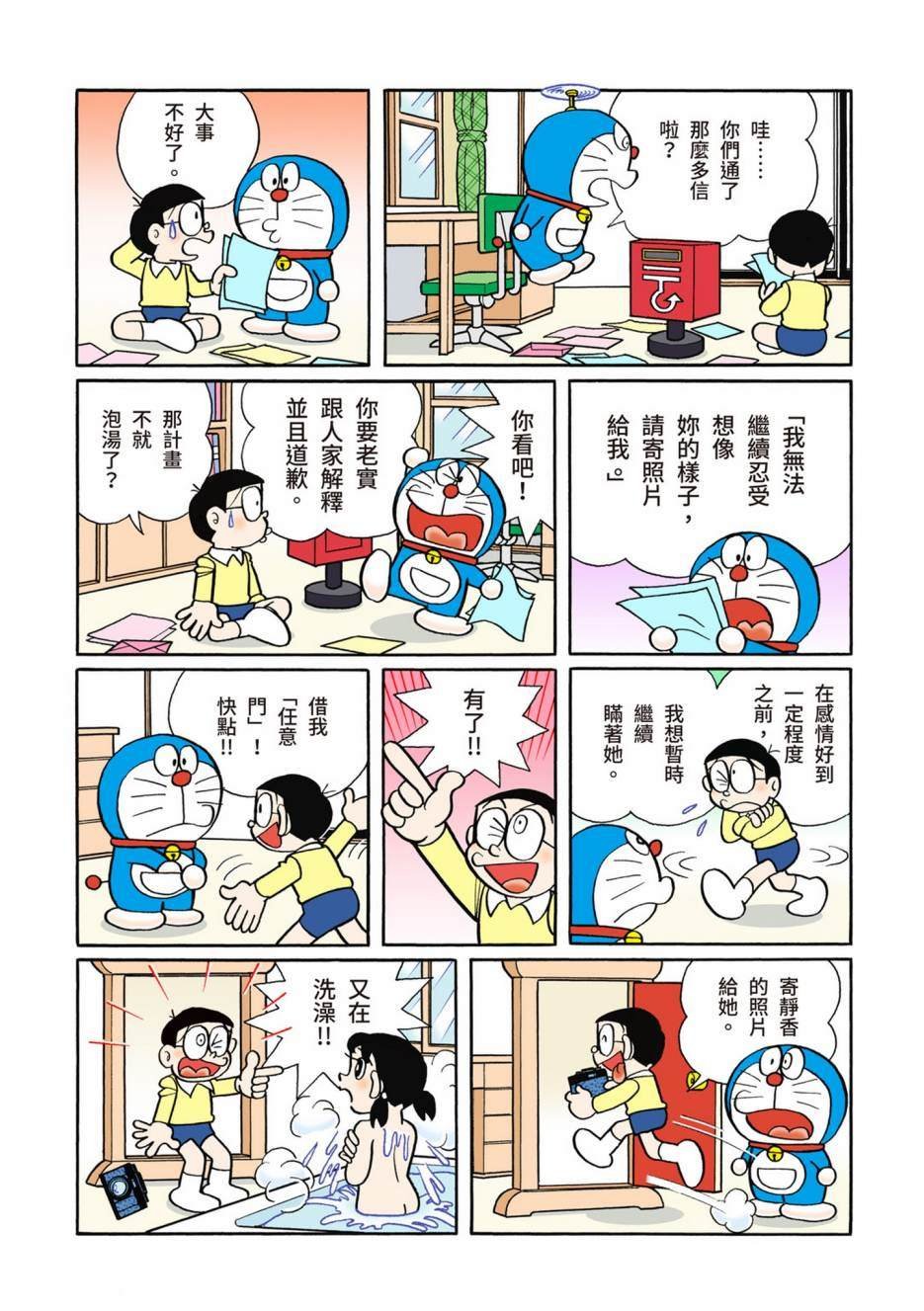 大合辑全彩08