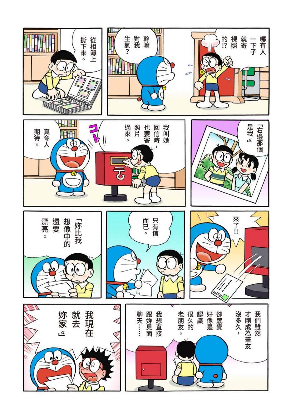 大合辑全彩08
