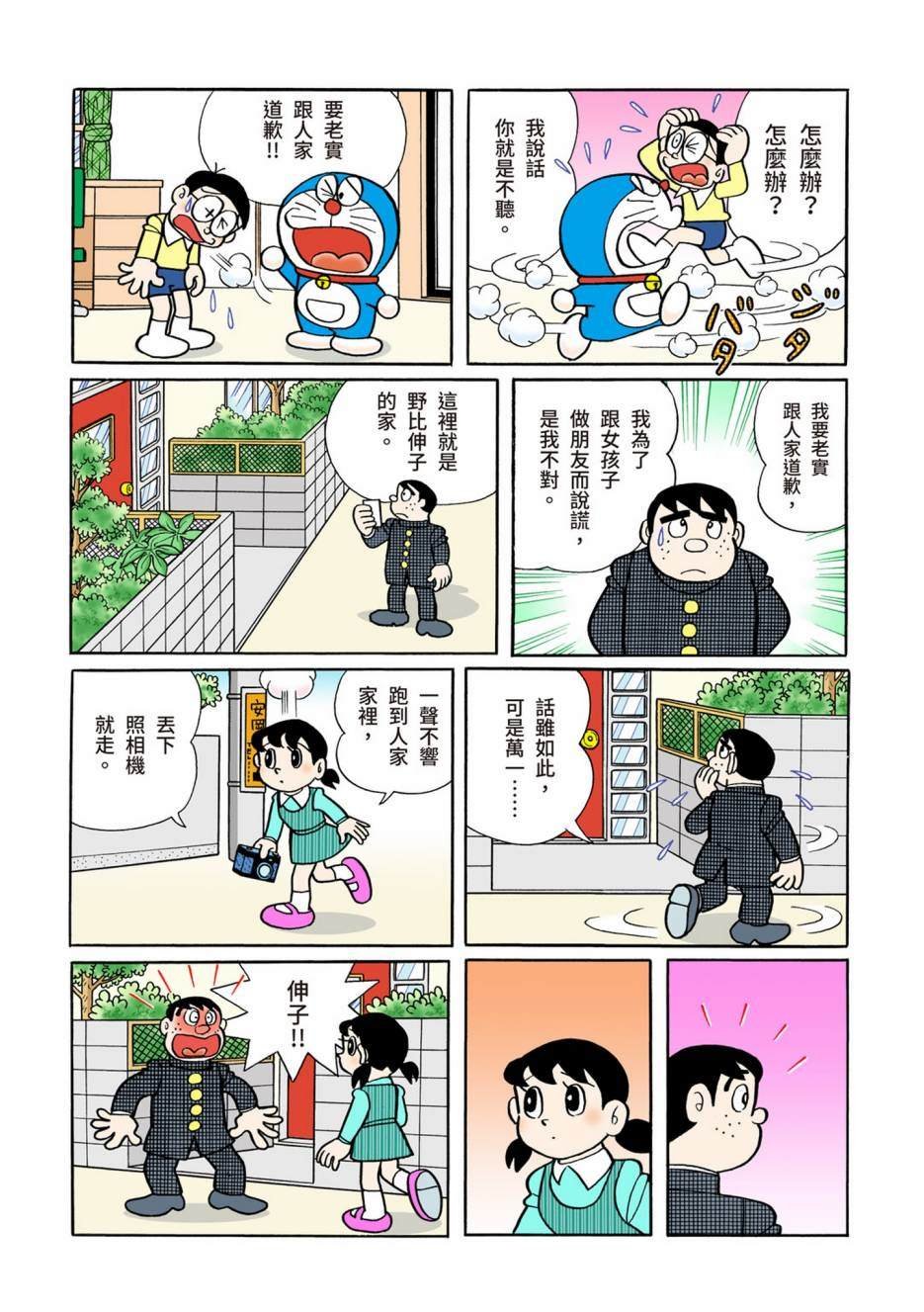 大合辑全彩08
