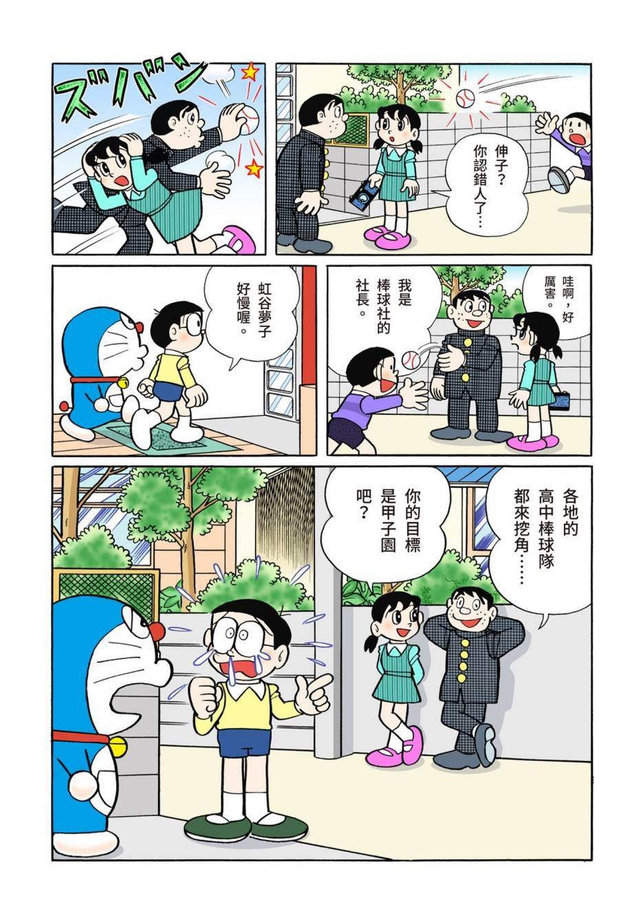 大合辑全彩08