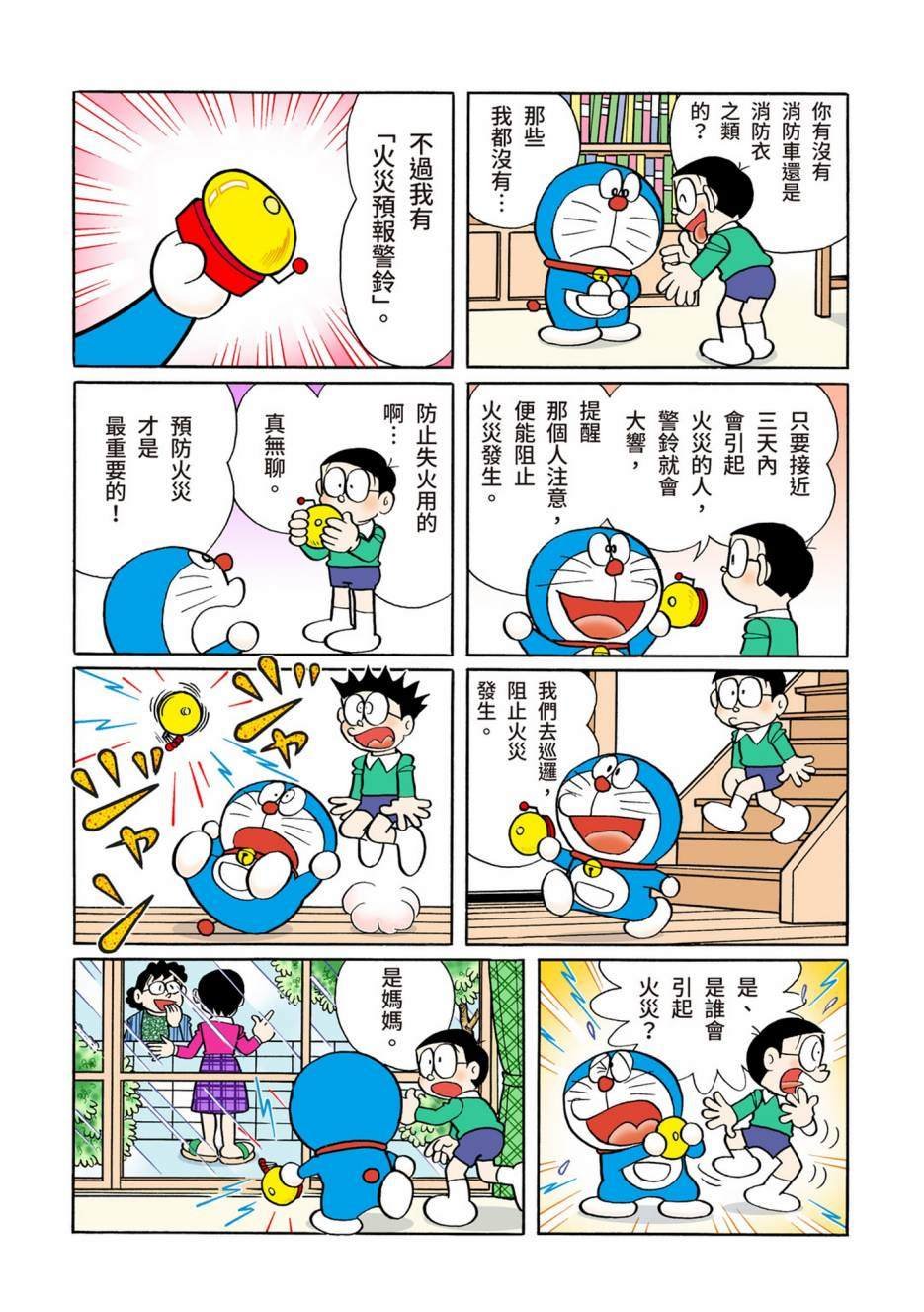 大合辑全彩08