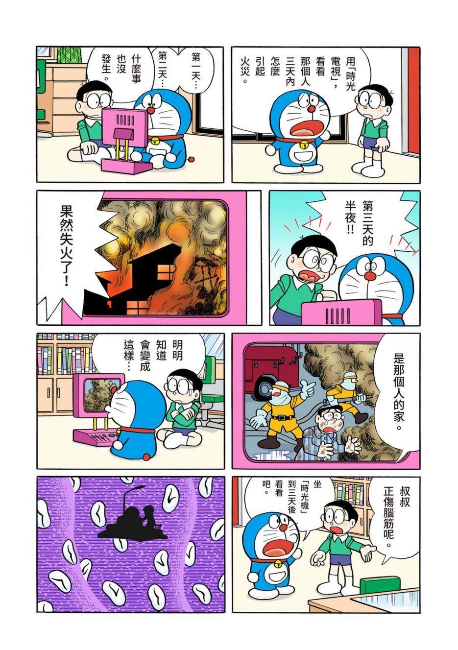 大合辑全彩08