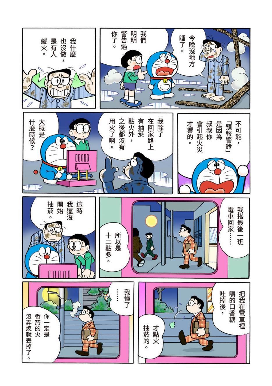 大合辑全彩08